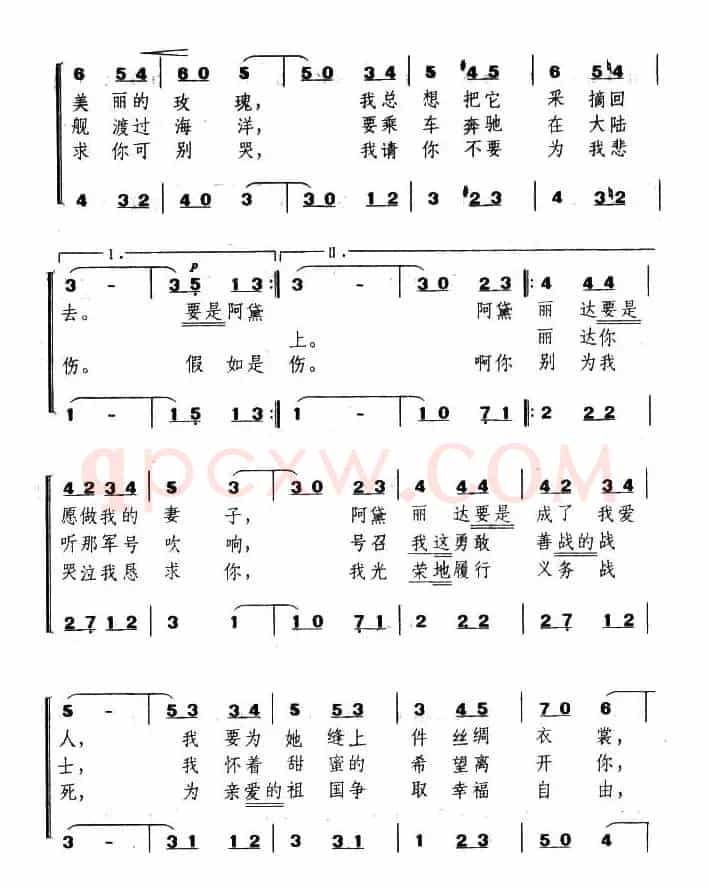 阿黛丽达（西班牙）