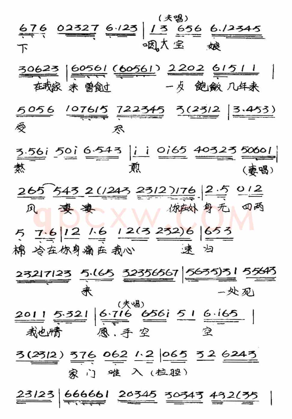 [粤曲]六号门之卖仔 