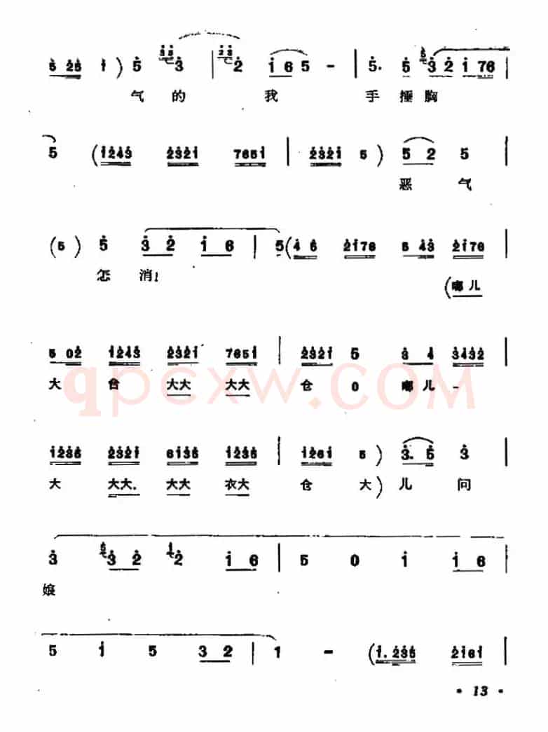[秦腔]辕门斩子（杨延景、佘太君唱段）