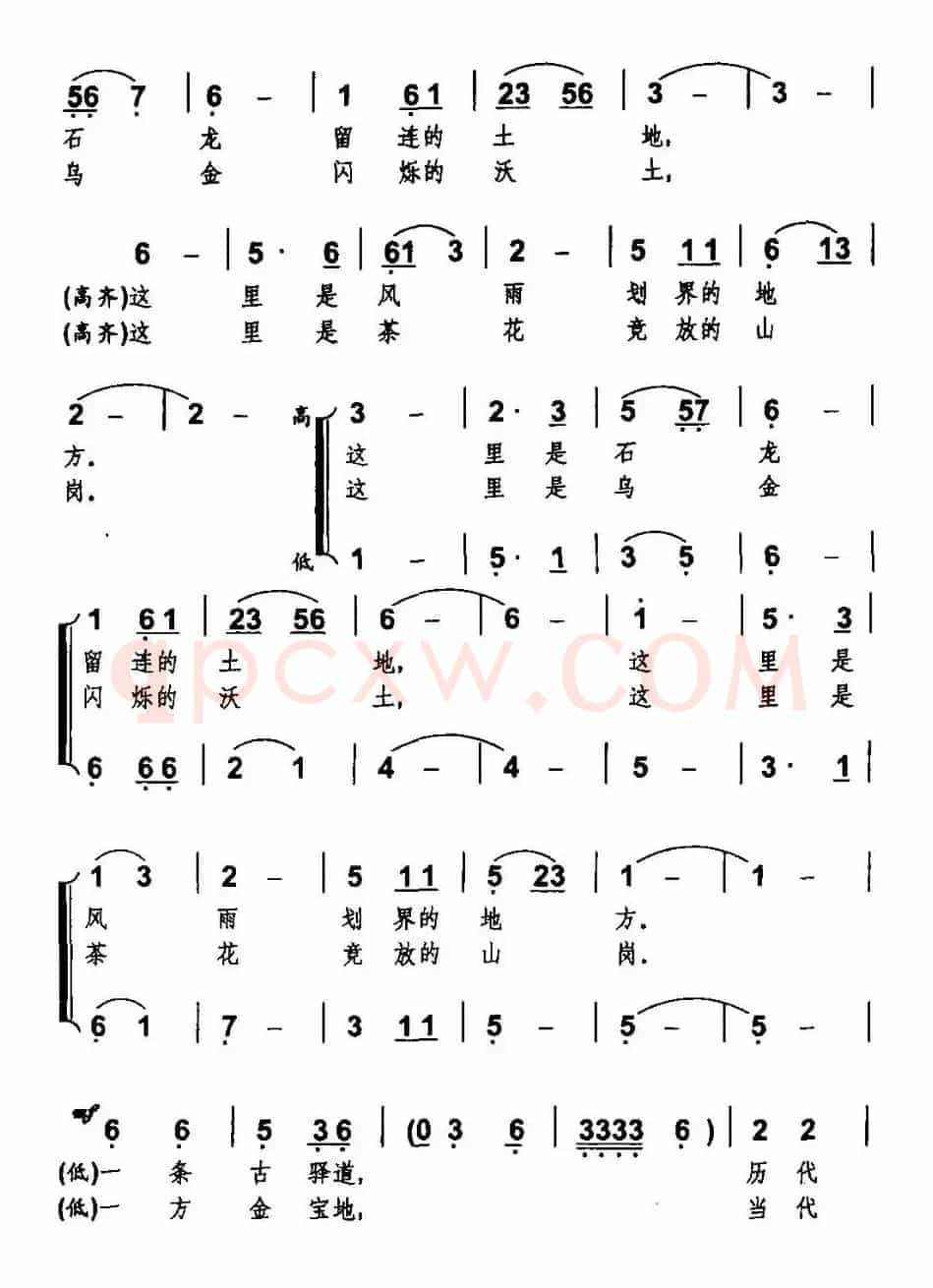 胜境关放歌