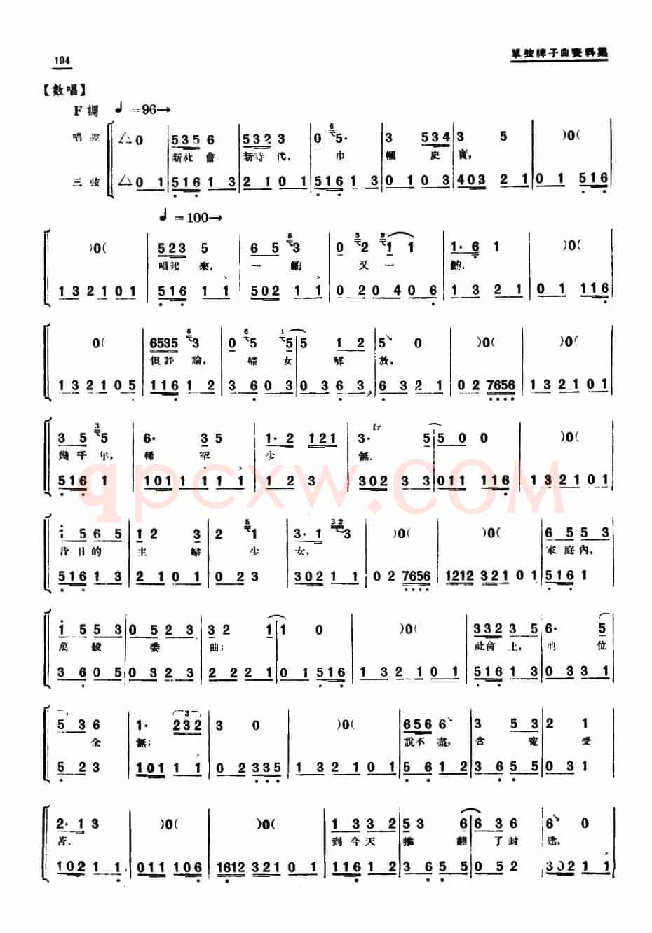 [单弦·牌子曲]巾帼英雄王桂香前部