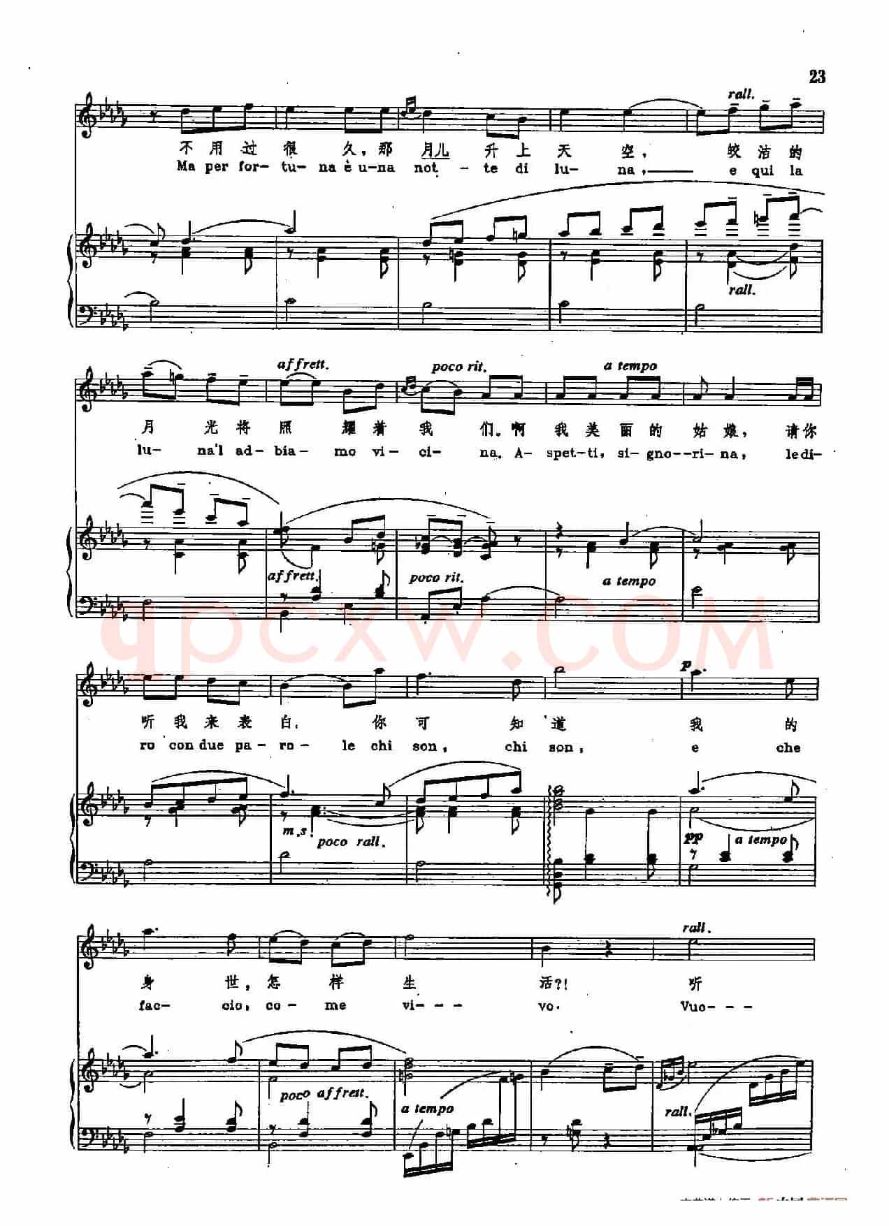声乐教学曲库2-58[意]多么冰冷的小手（正谱） （选自歌剧《艺术家的生涯》）