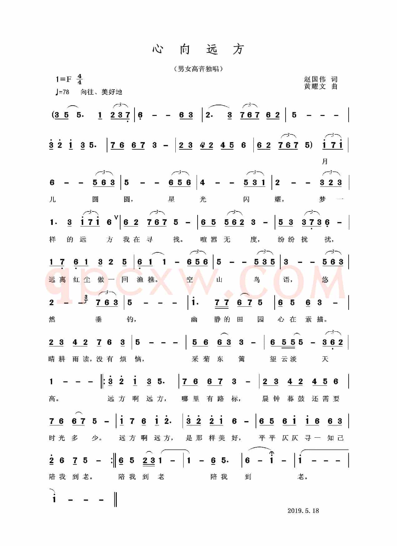 心向远方