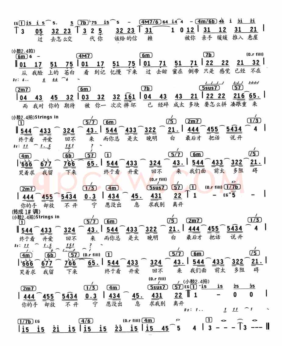 倒带（编配乐谱）