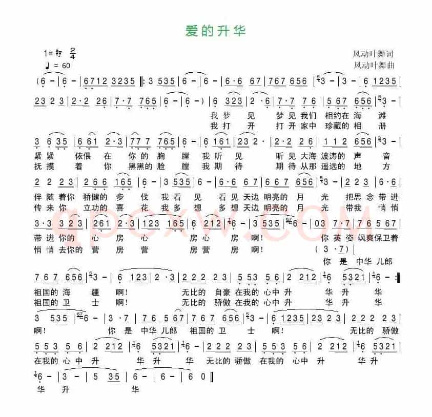 爱有升华