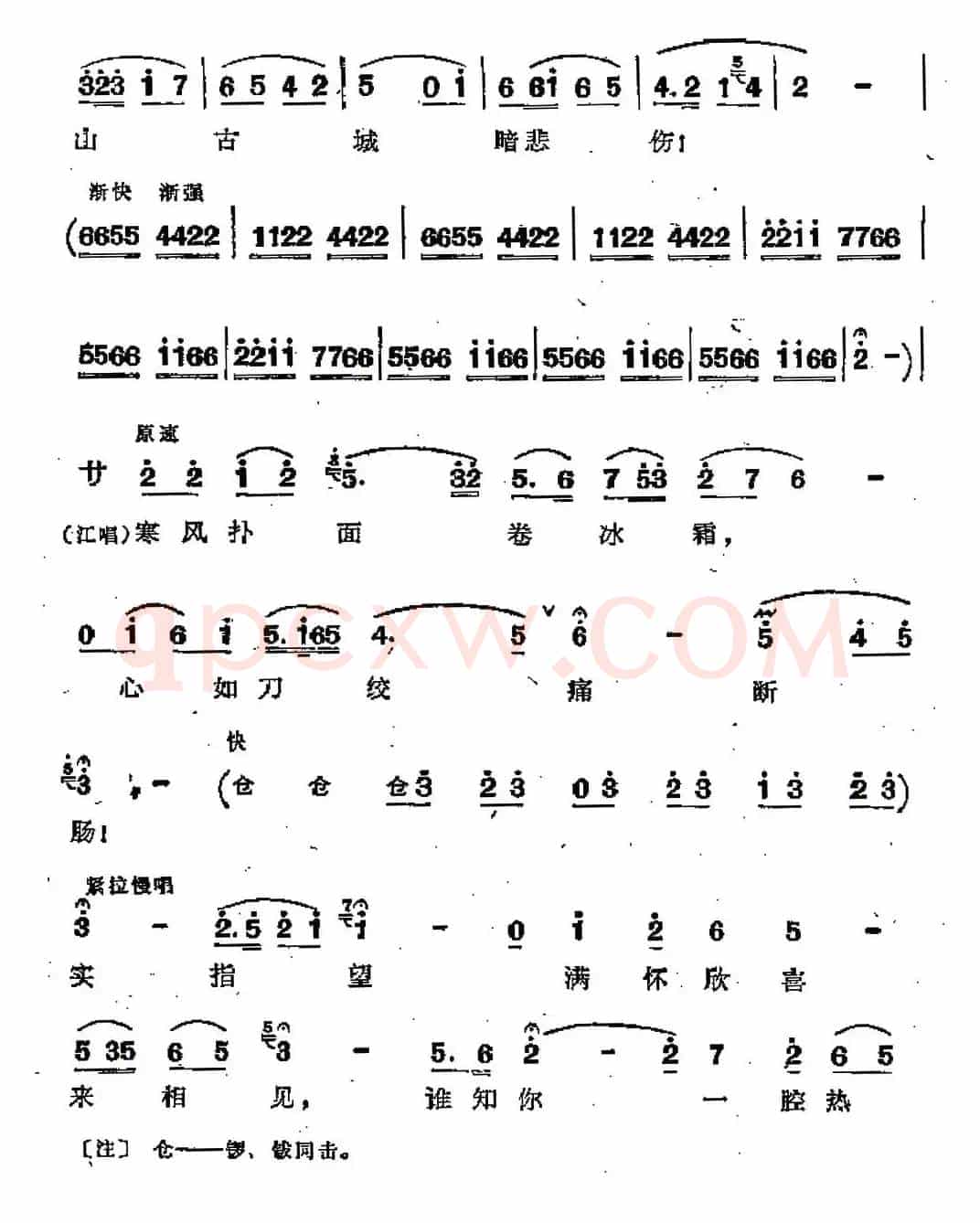革命到底志如钢（歌剧《江姐》选曲）