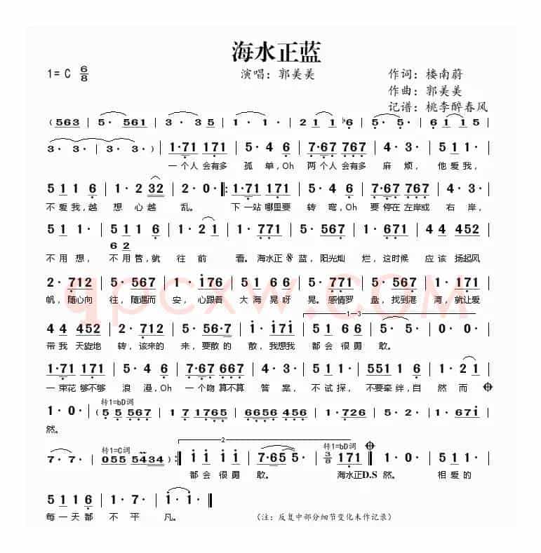 海水正蓝（电视剧《丝丝心动》主题曲）