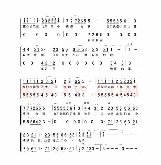十月是你的生日，中国（钟维国编合唱版）