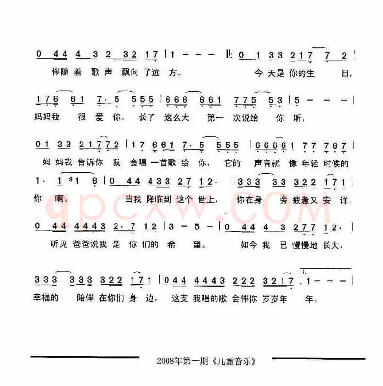 今天是你的生日，妈妈