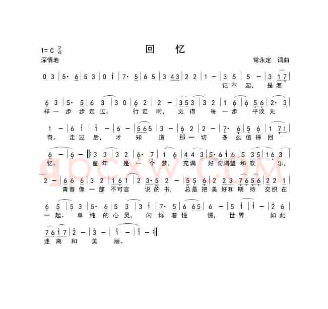 春天哪里来