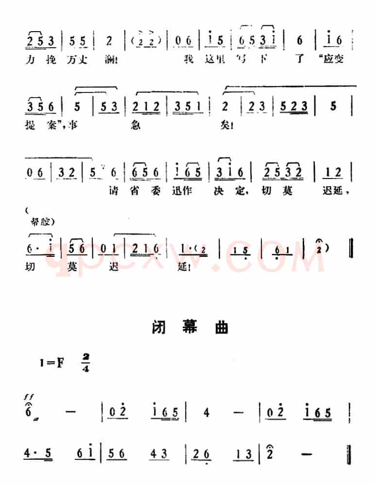 [湘剧高腔]《郭亮》第二场 还枪审贵