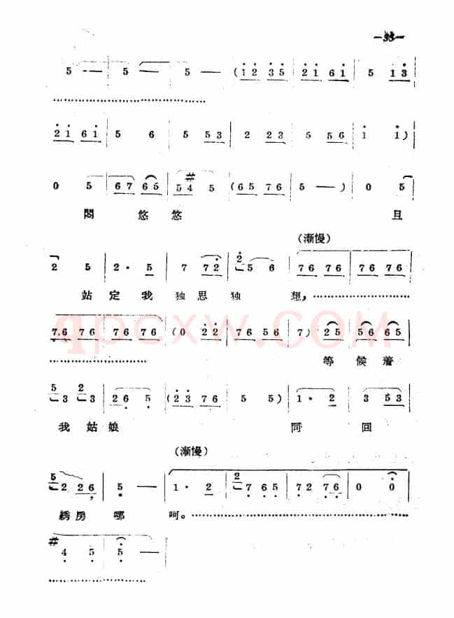 《拷红》第二场