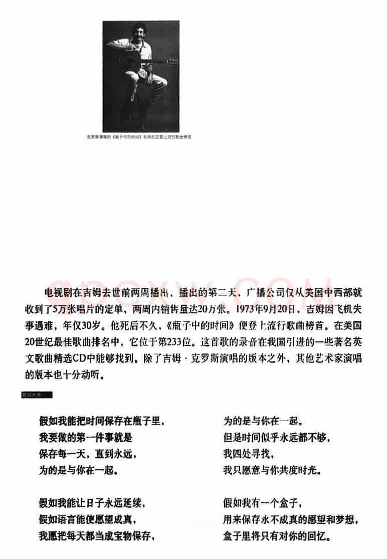 瓶子中的时间
