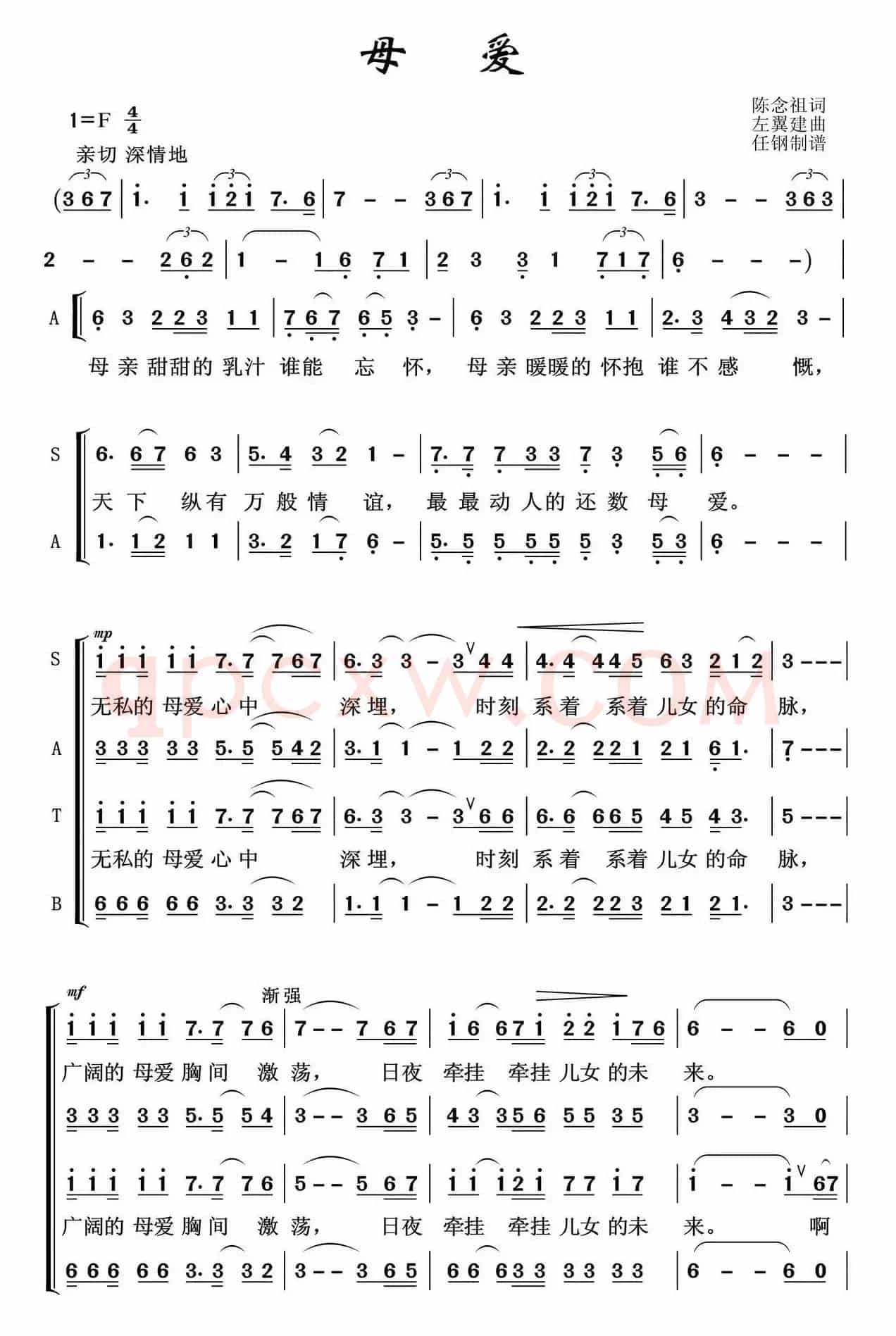 母爱（任钢制谱）