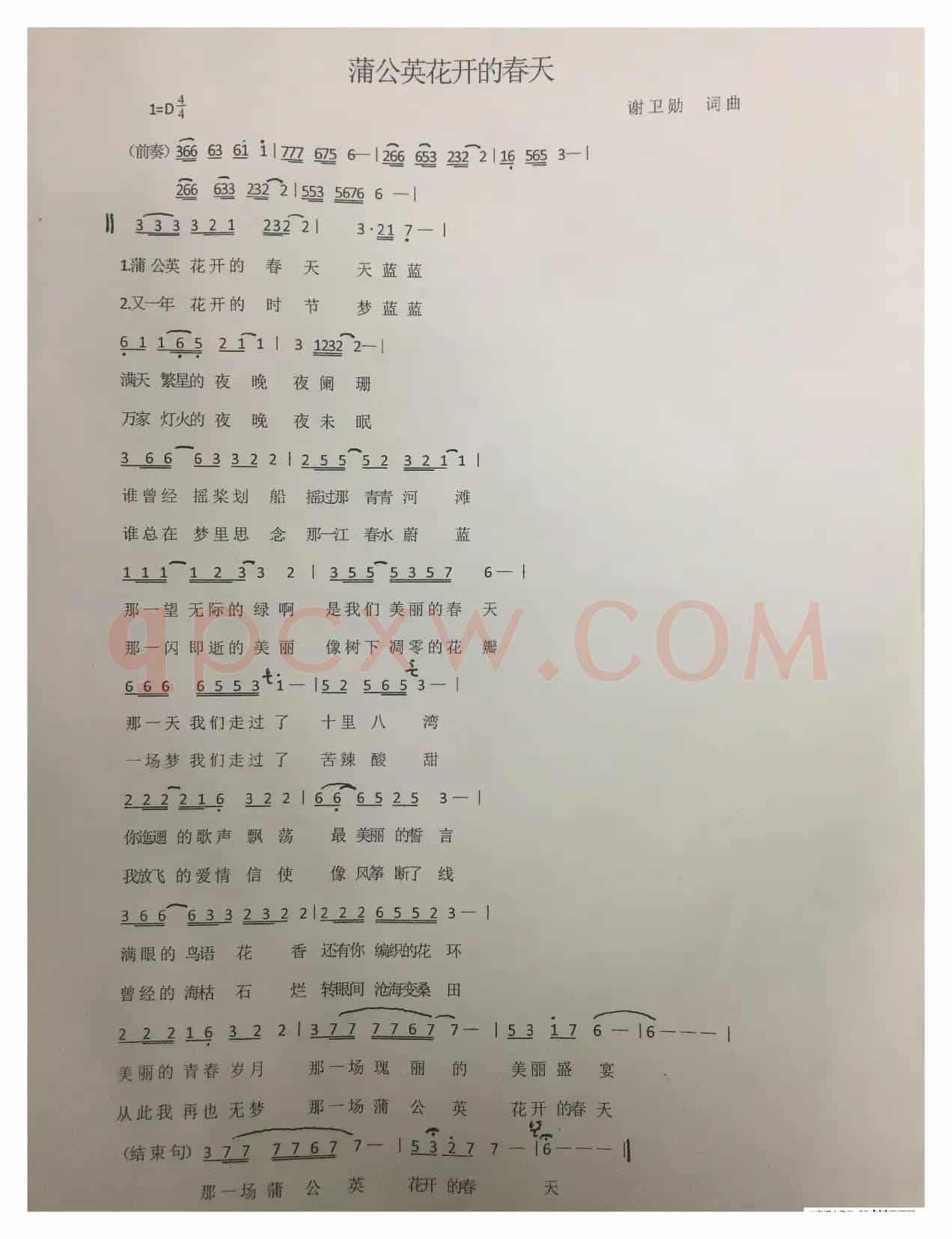 最近创作的几首歌