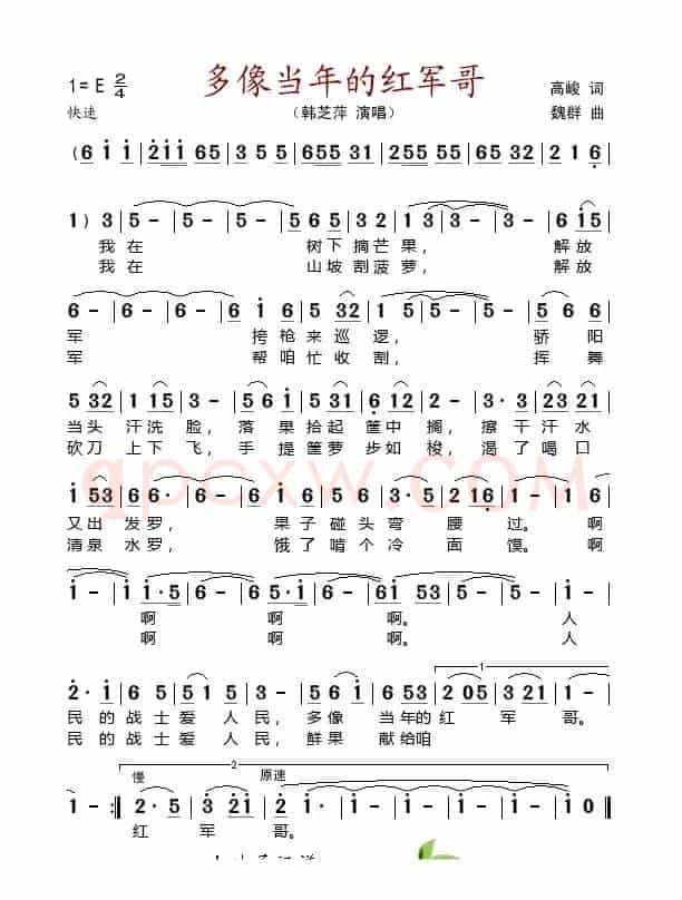 多像当年的红军哥