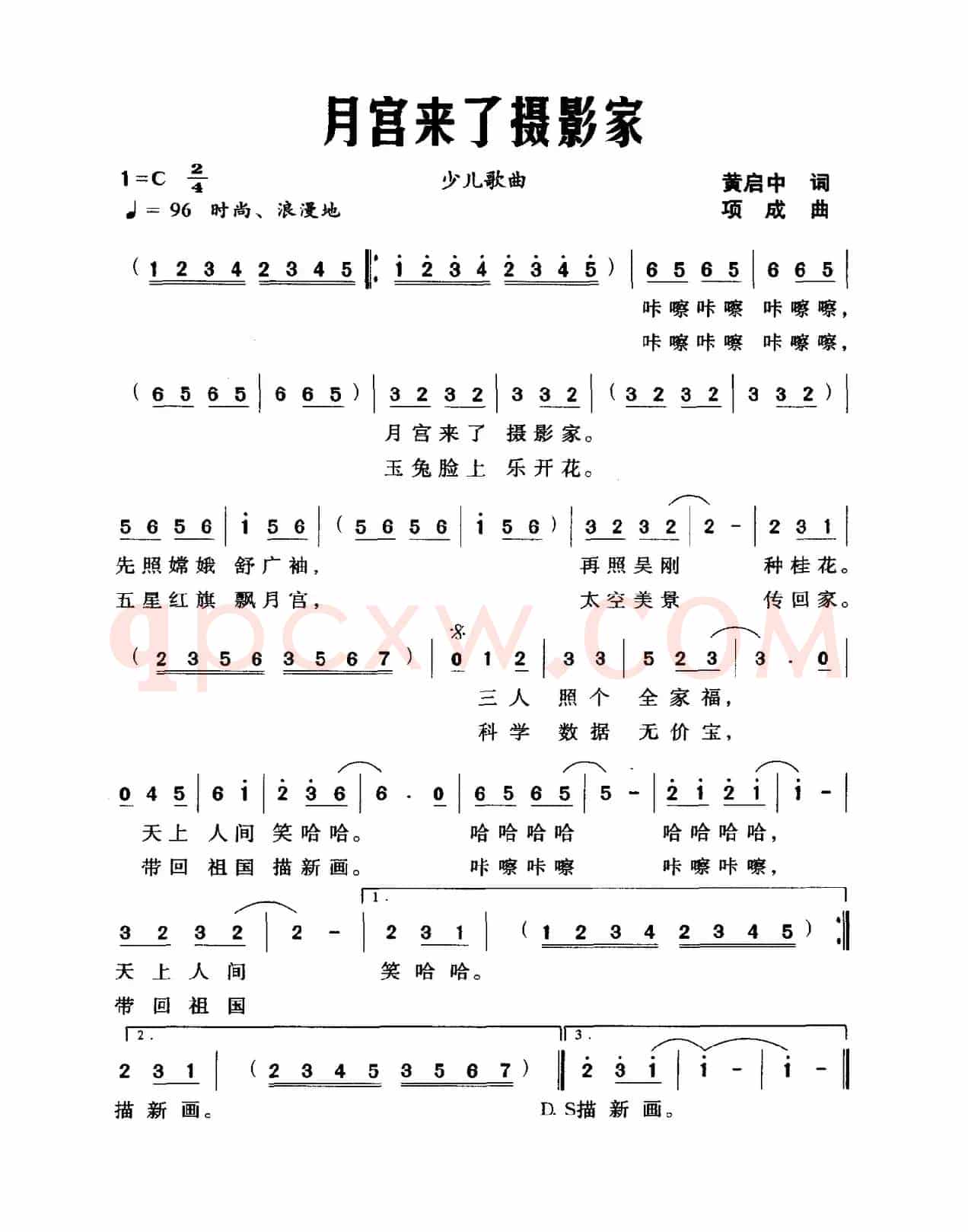 月宫来了摄影家