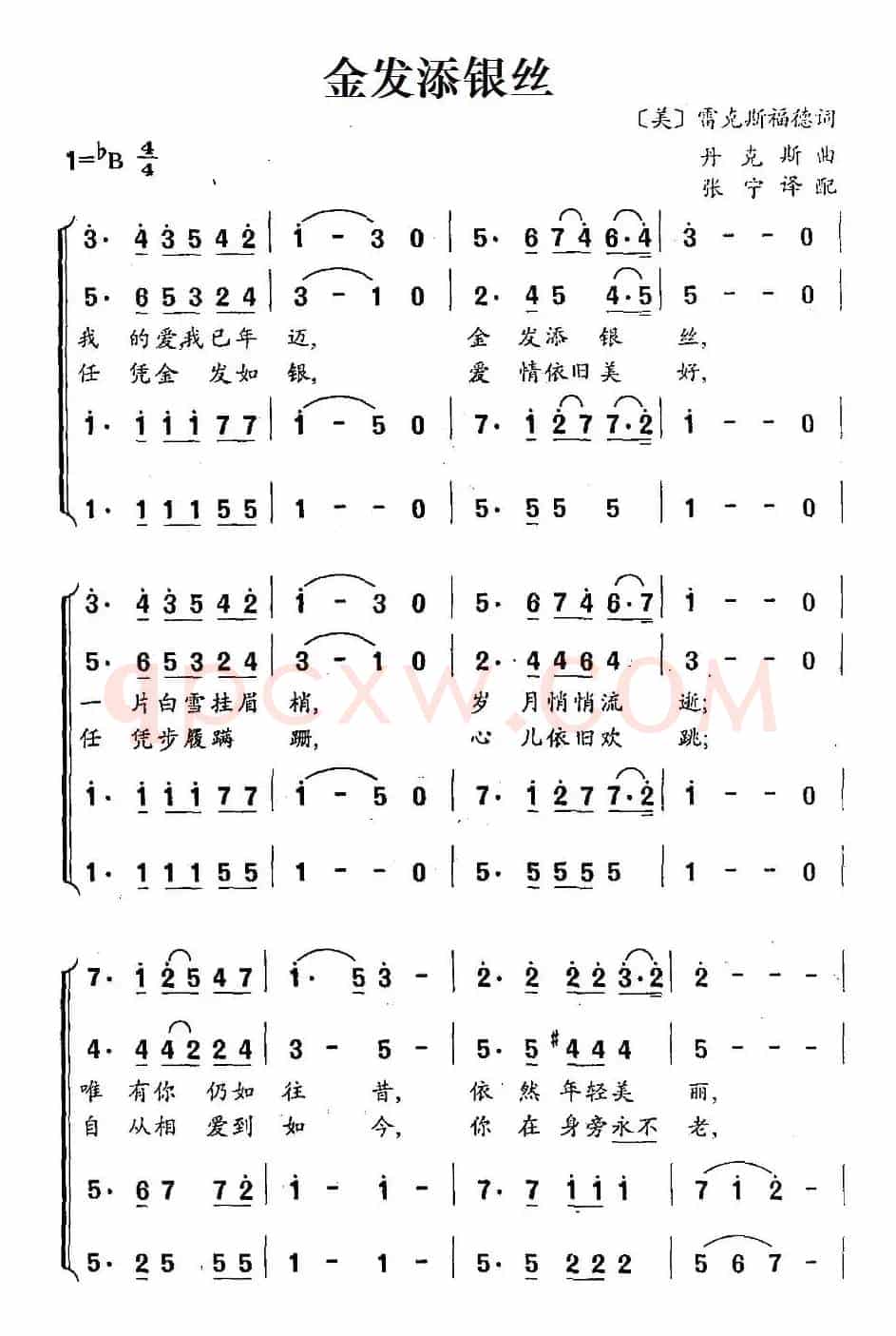 [美]金丝添银丝