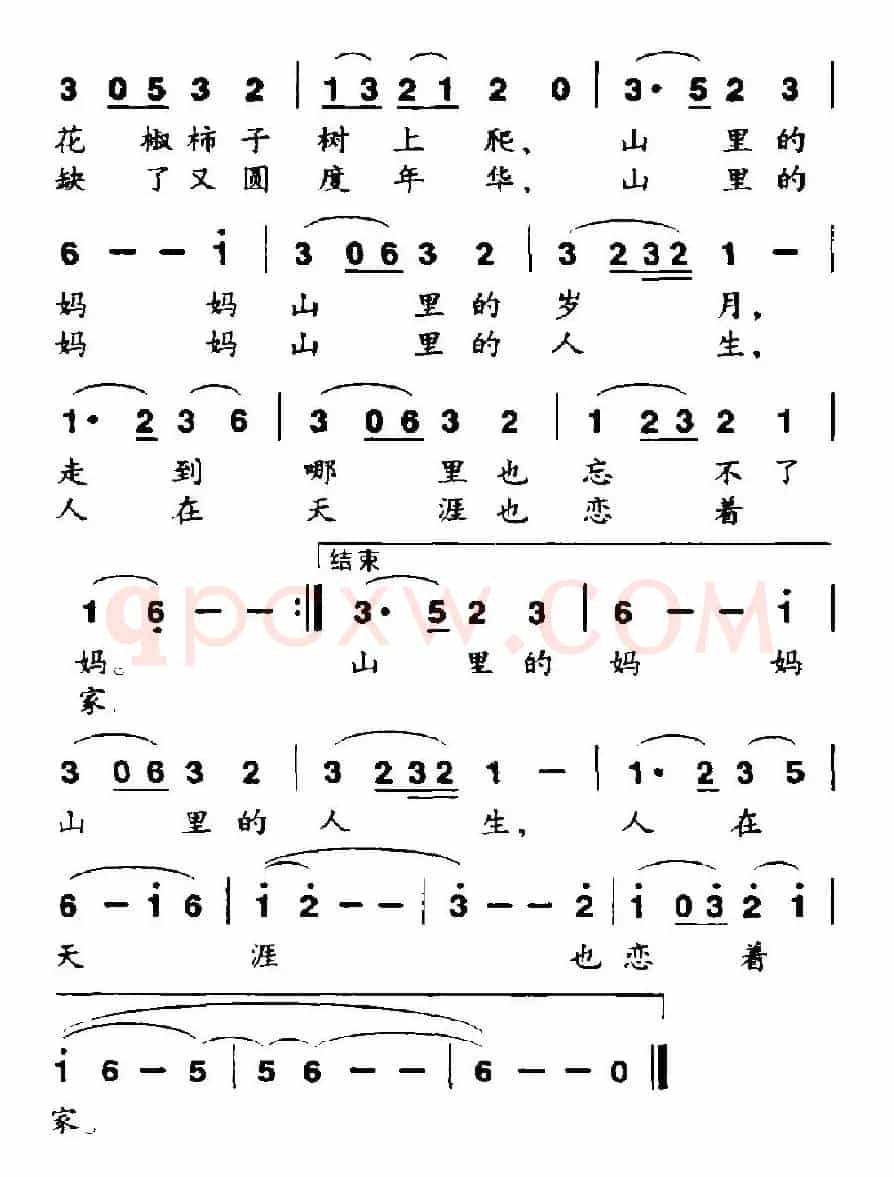 山里的妈妈（商宝龙词 红蕾曲）