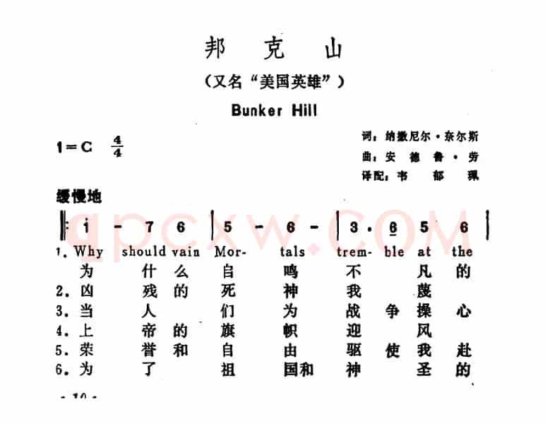 [美]邦克山（又名《美国英雄》）（Bunker Hill）
