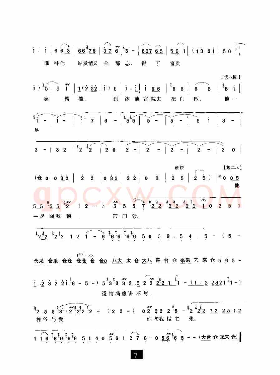 接过来这杯茶（《铡美案》选段）