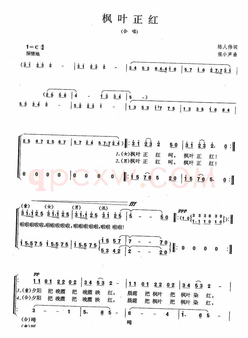 枫叶正红（陆人伟词 侯小声曲）