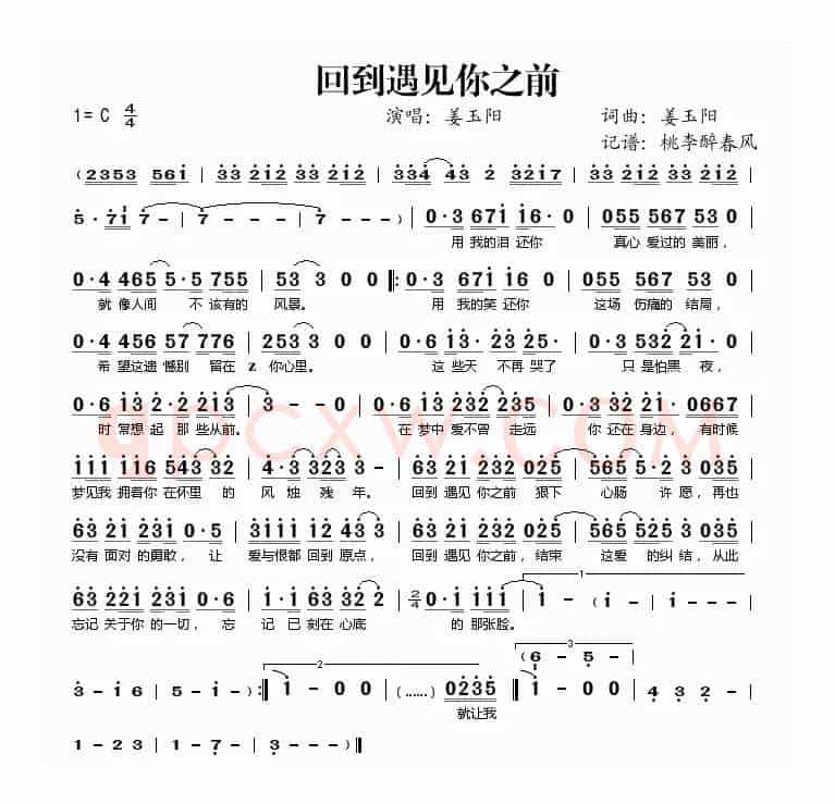 回到遇见你之前