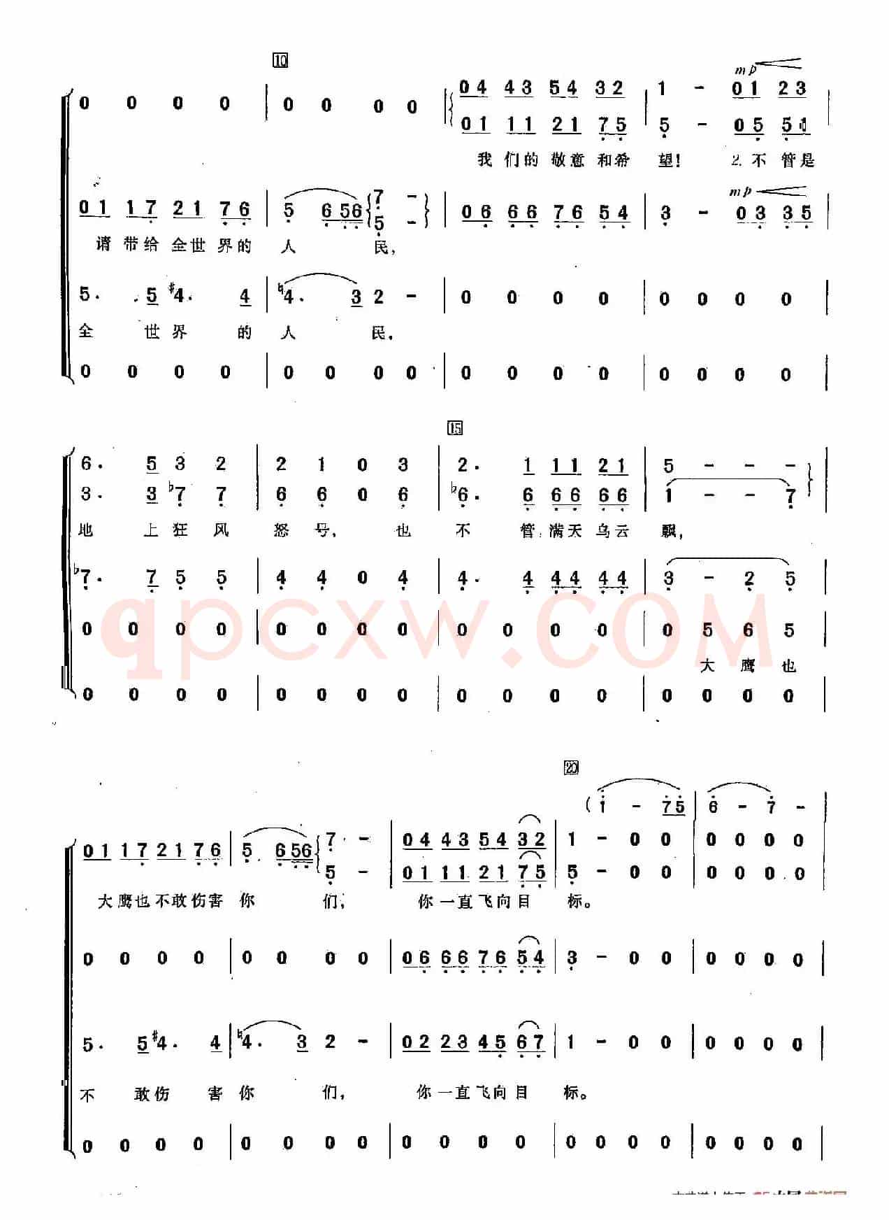 ​[俄]40飞翔吧,和平鸽 （合唱-苏联影片《我们坚持和平》插曲）