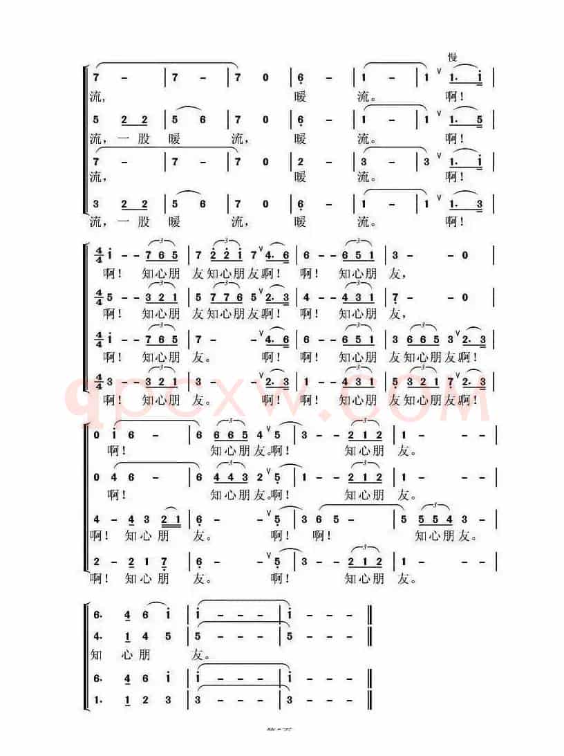 知心朋友（姚汉初词 虞淙曲）