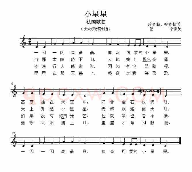 小星星（法）