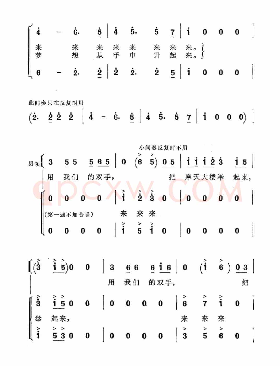 升起来（电视系列片《人与人》选曲）