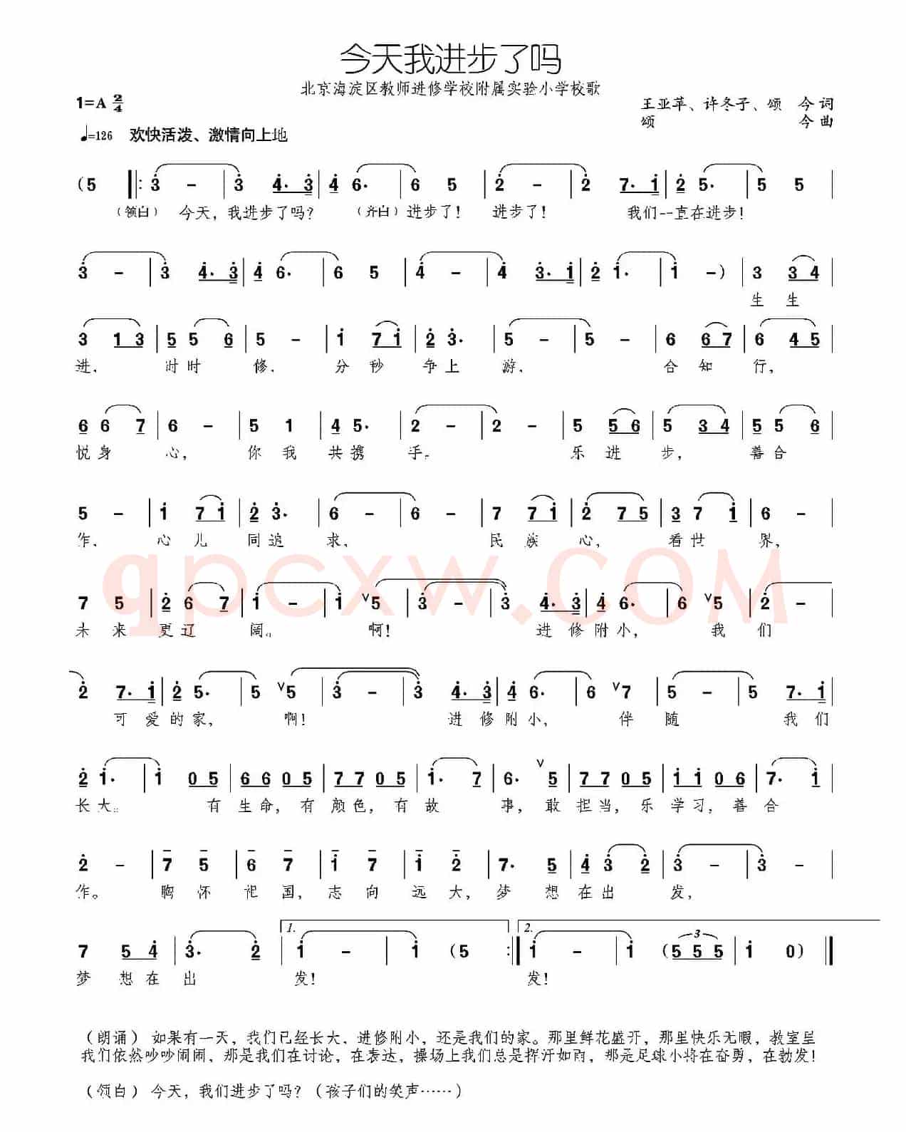 今天我进步了吗