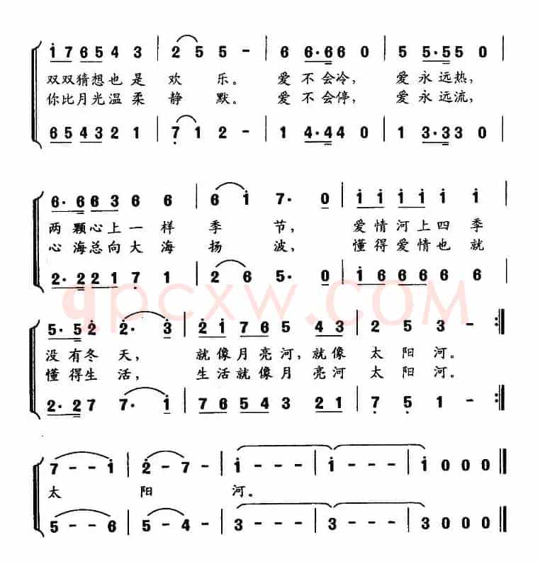 太阳河 月亮河（郑南词 田歌曲、男女声二重唱）