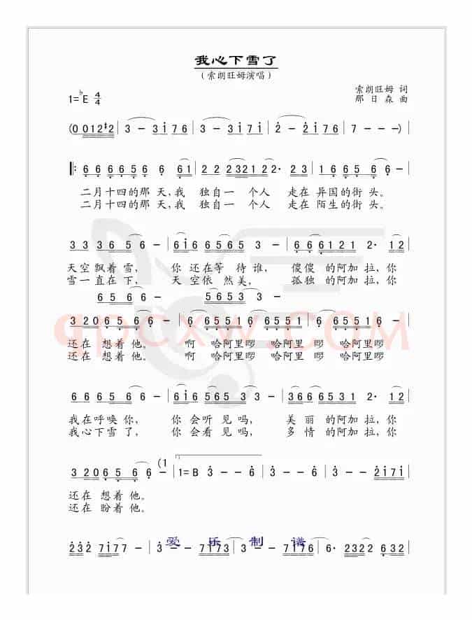 我心下雪了（简谱版）