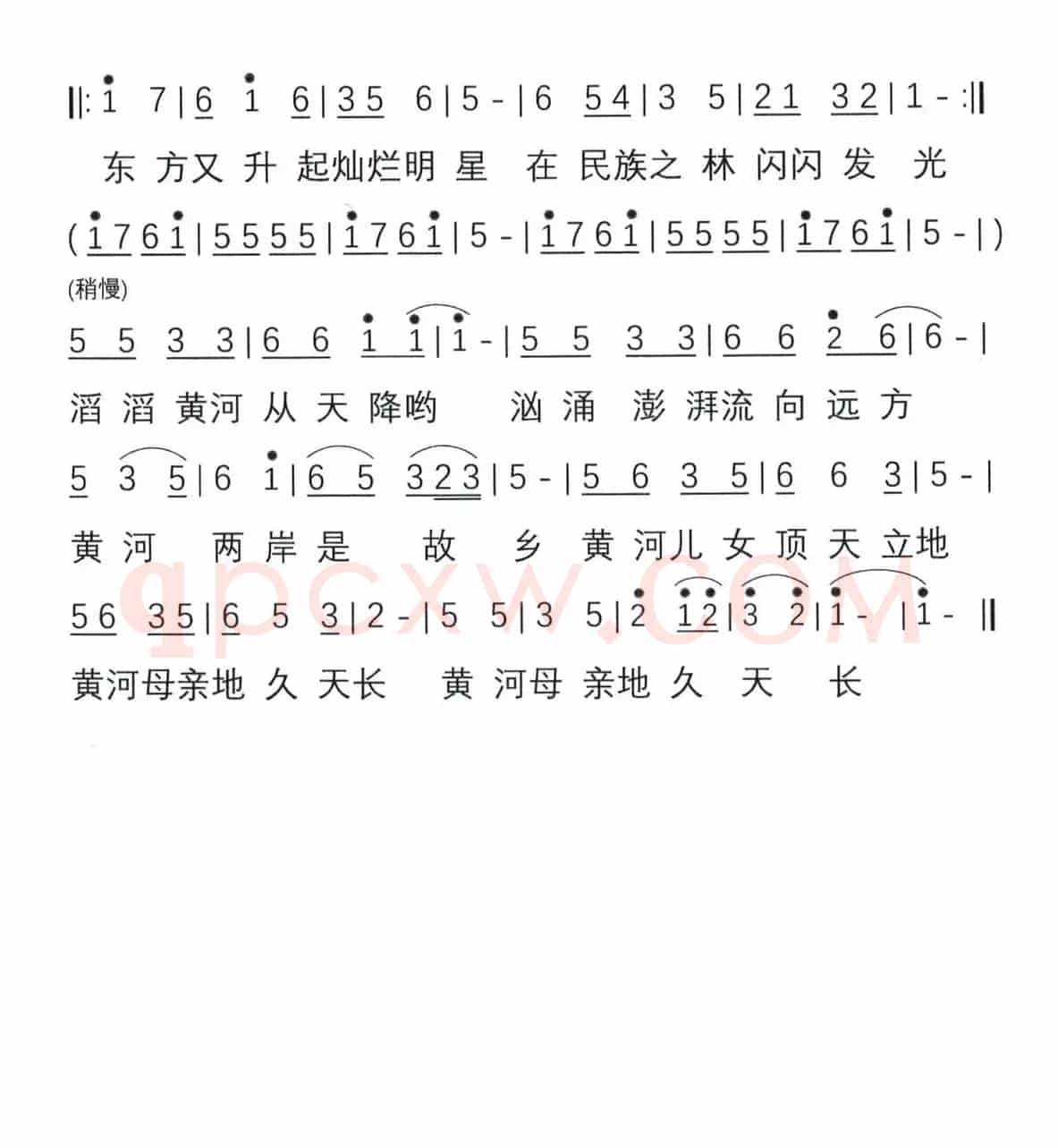 黄河母亲地久天长