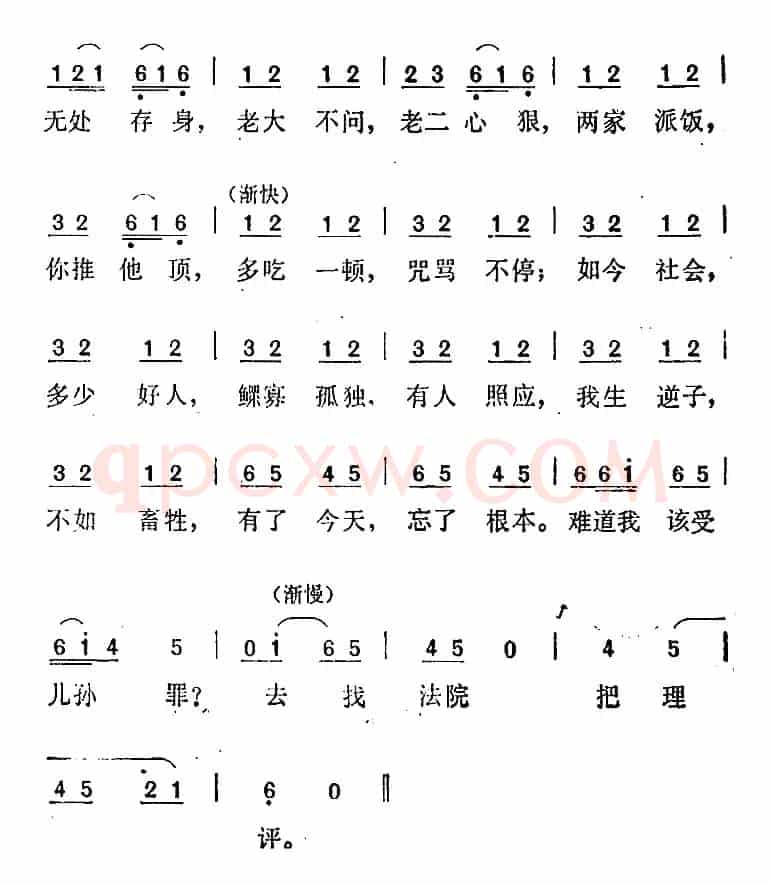 [淮剧]《打碗记》选曲：尊老爱幼古今有训（陈奶奶唱段）
