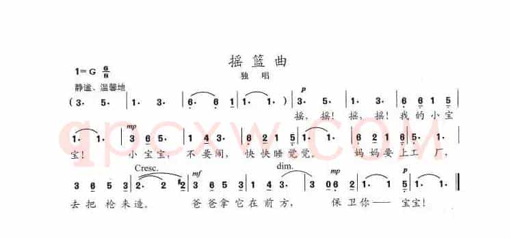 摇篮曲