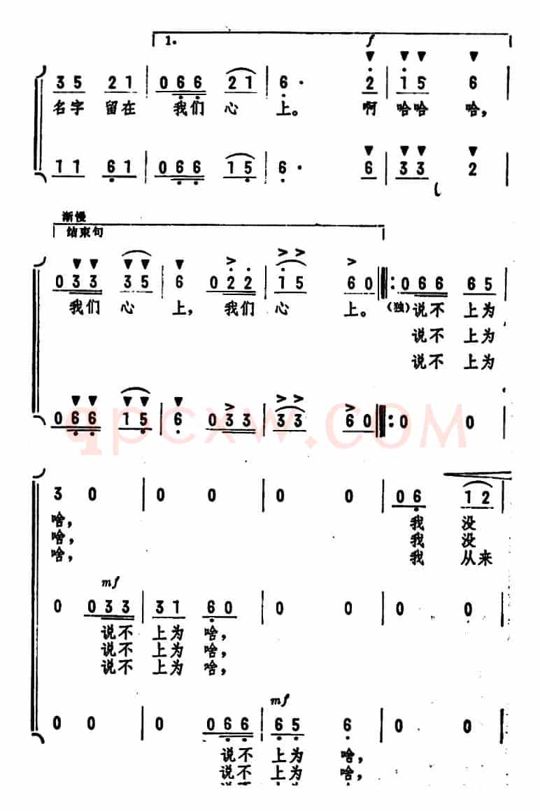 说不上为啥（男声表演唱）
