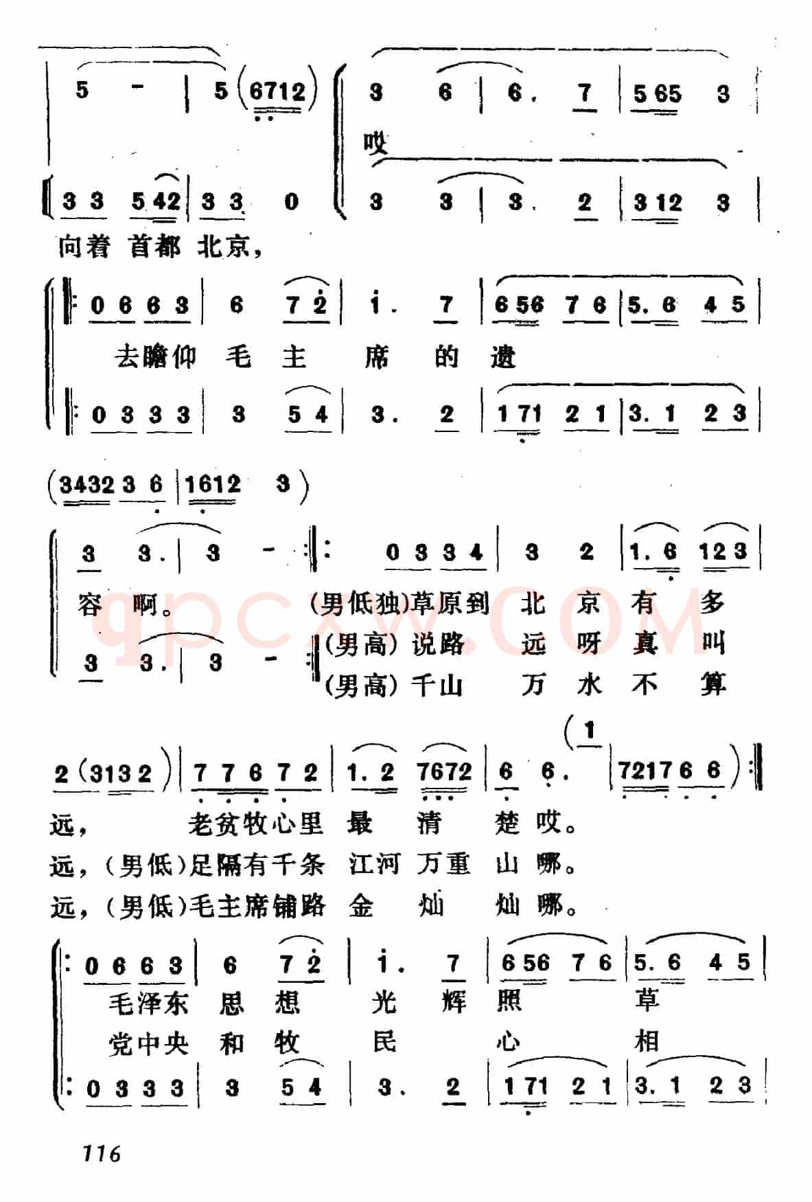 咱要去瞻仰毛主席遗容