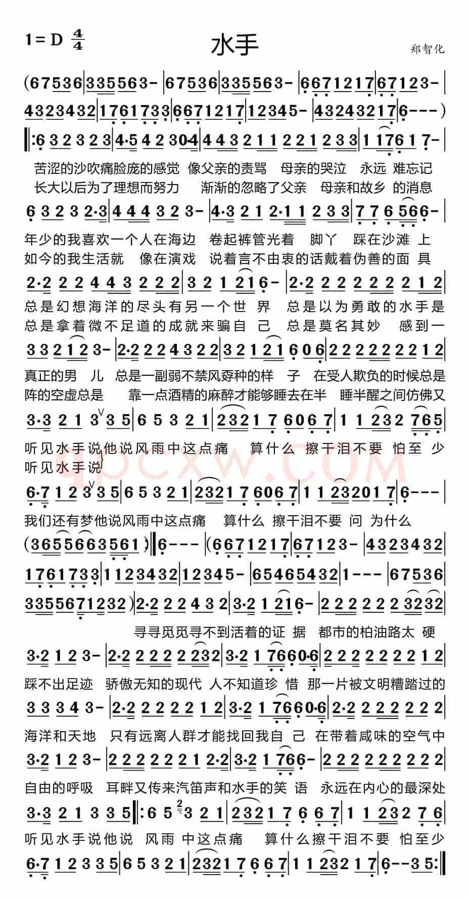 水手（适合手机）