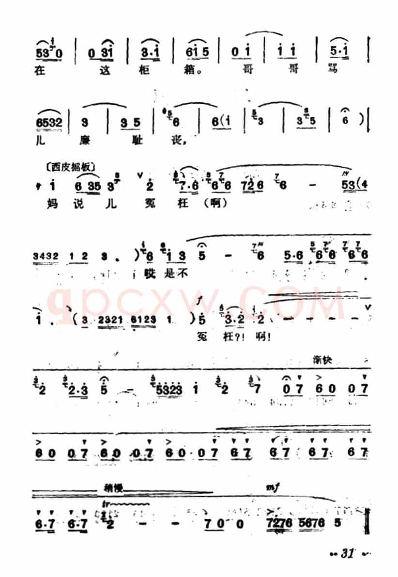 [汉剧]《柜中缘》（刘玉莲唱段）