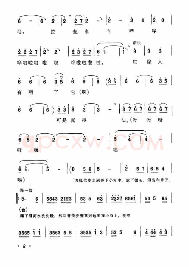 洼洼地里好庄稼（《李双双》喜旺唱段）