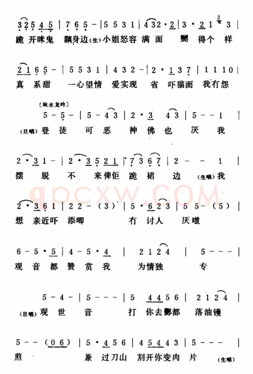 [粤曲]唐伯虎点秋香 