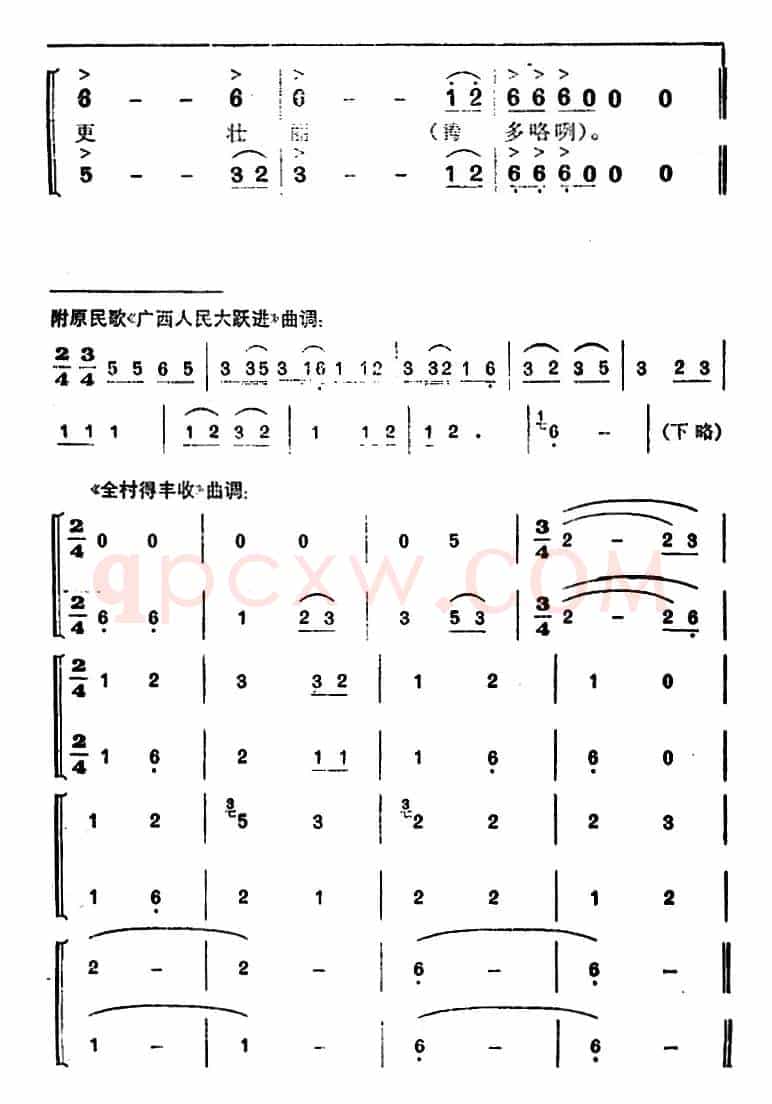 毛难山乡有了拖拉机