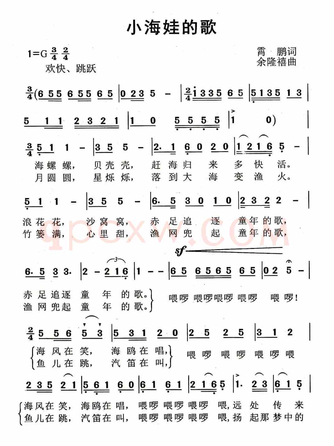 小海娃的歌