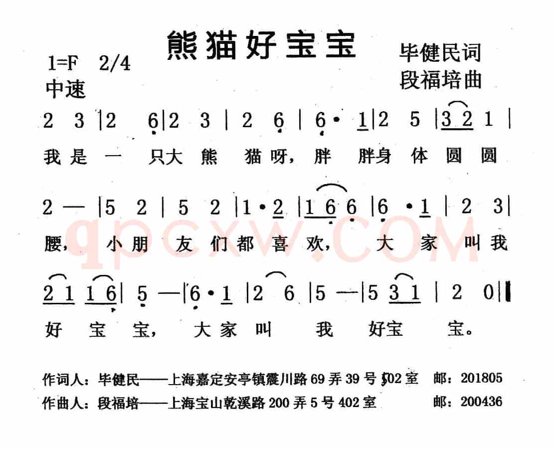 熊猫好宝宝