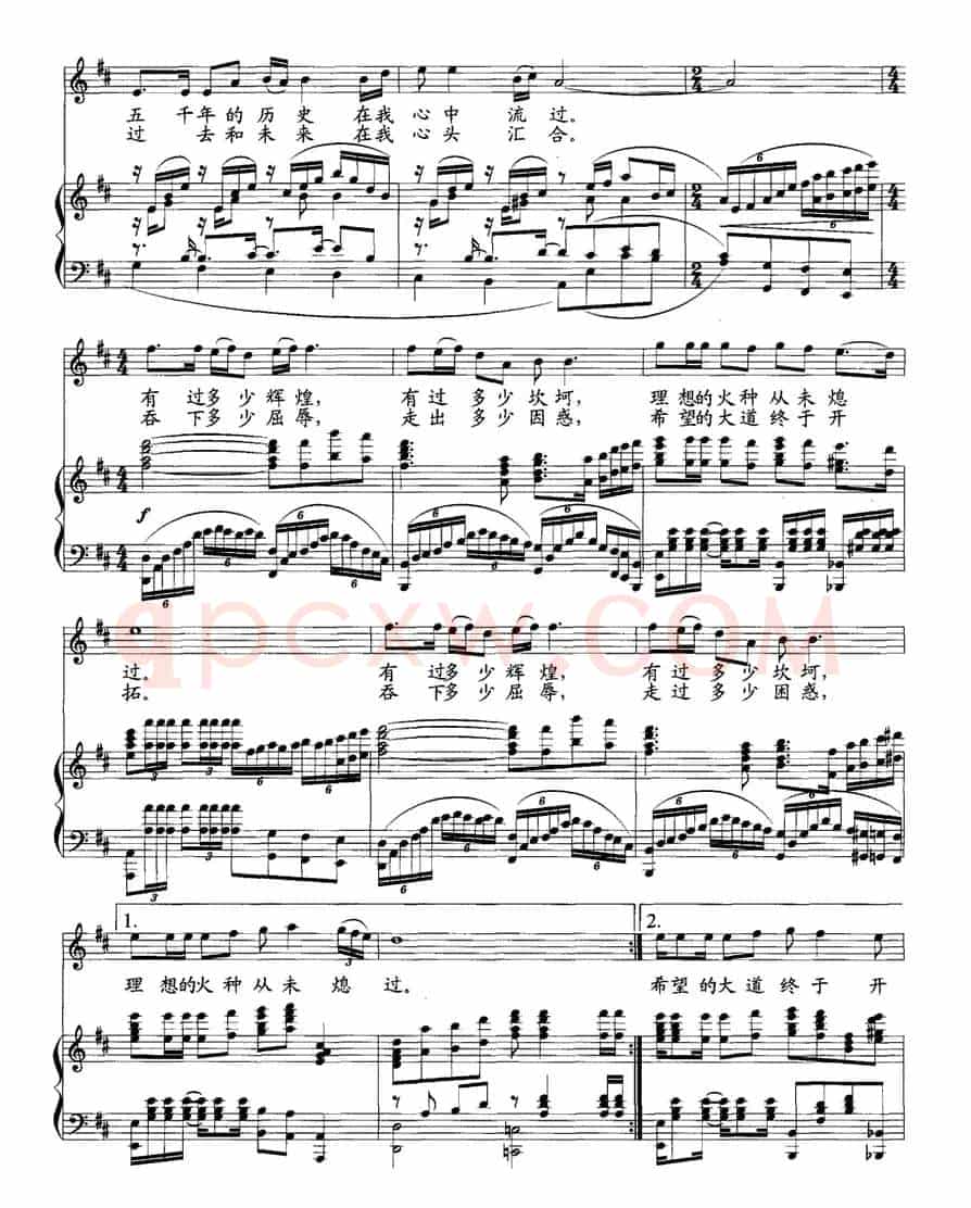 我的名字叫中国（郑绪建词 曲永新曲、正谱）