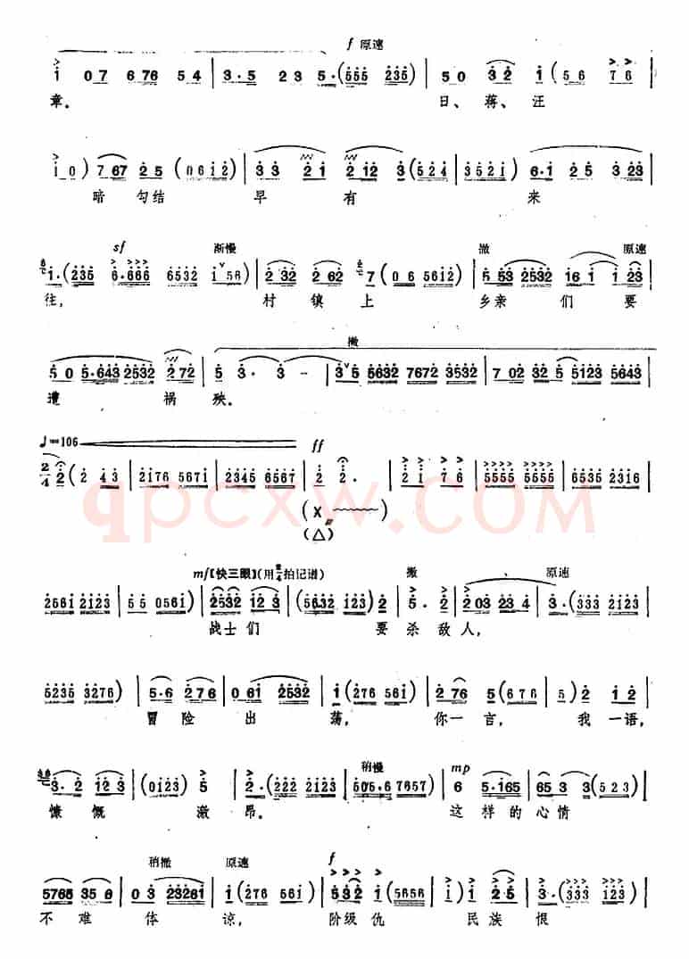 [桂剧]《沙家浜》第五场 坚持
