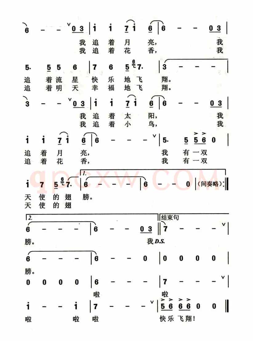 天使的翅膀（李众 彭亚丽词 雷立新曲）