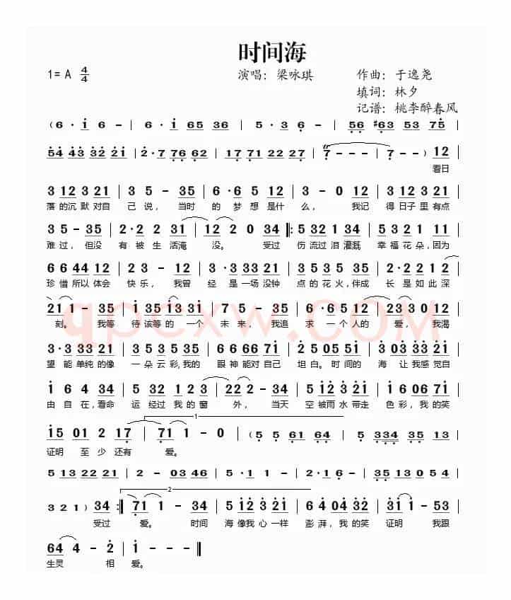 时间海